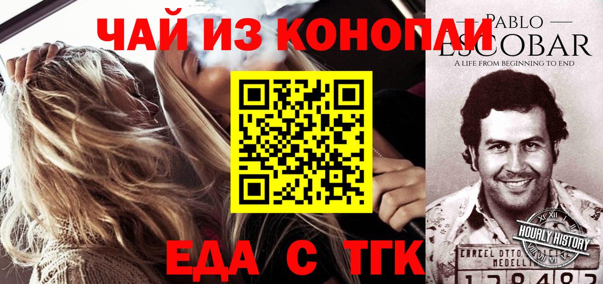 Ростов Великий  Cannafood конопля  Вход с VPN 