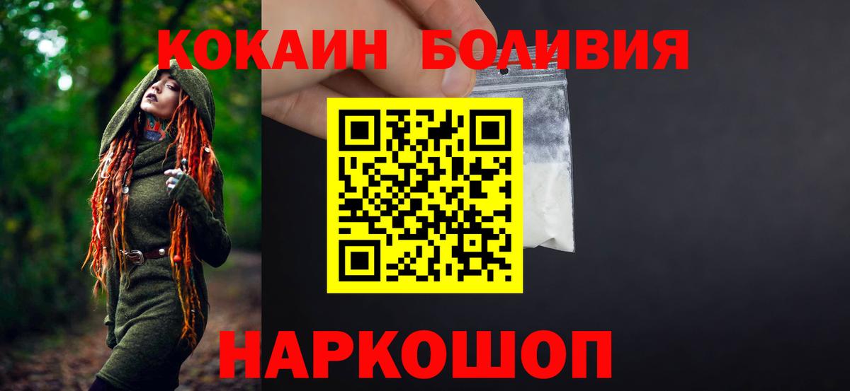 Кокаин 97%  Вход с VPN  Cocaine Эквадор  Ростов Великий 