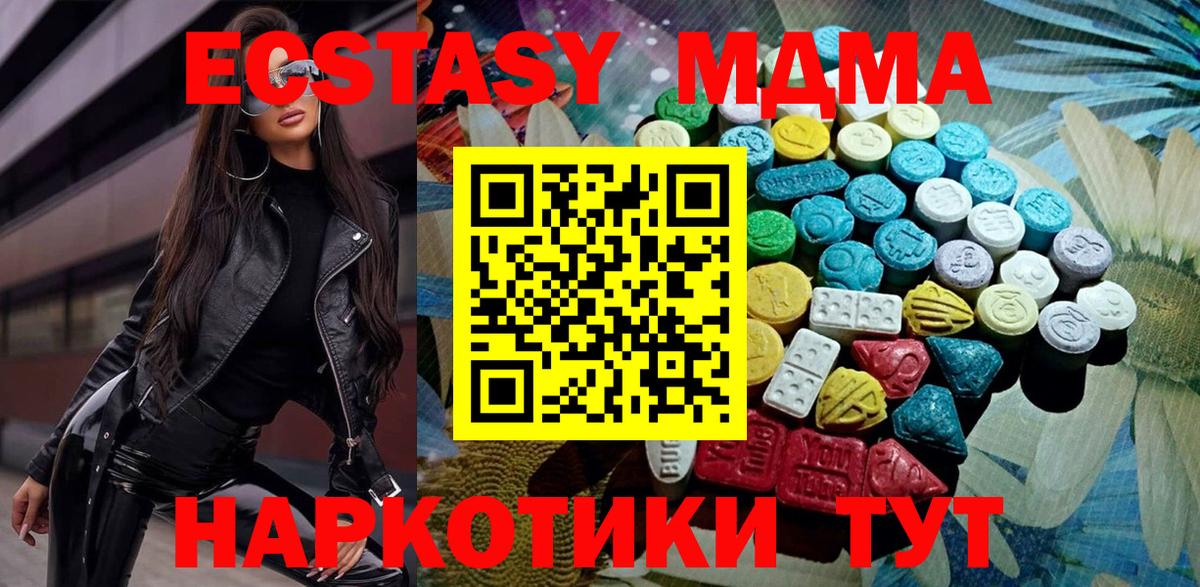 Ecstasy XTC  Ecstasy VHQ  Вход с VPN  Ecstasy  дарк нет клад  Ростов Великий 