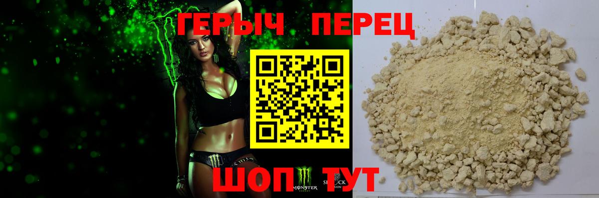 Героин белый  Вход с VPN  Ростов Великий 