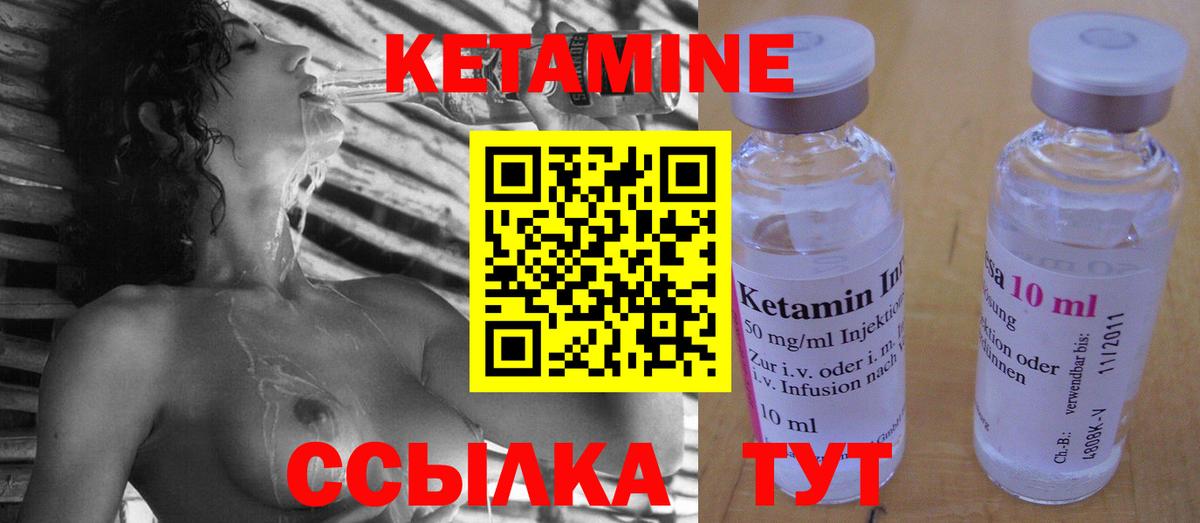 КЕТАМИН ketamine Ростов Великий