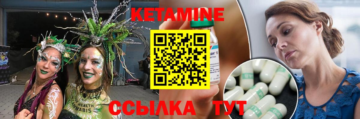 Ростов Великий  КЕТАМИН VHQ  Вход с VPN 