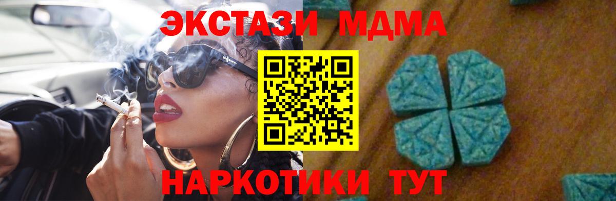 Ростов Великий  МДМА кристаллы  MDMA  Вход с VPN 