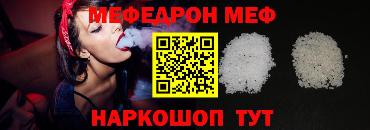 Ростов Великий  Мефедрон мука  Мефедрон  Вход с VPN  Меф mephedrone 