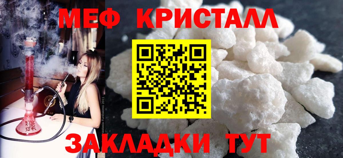 Меф кристаллы Ростов Великий