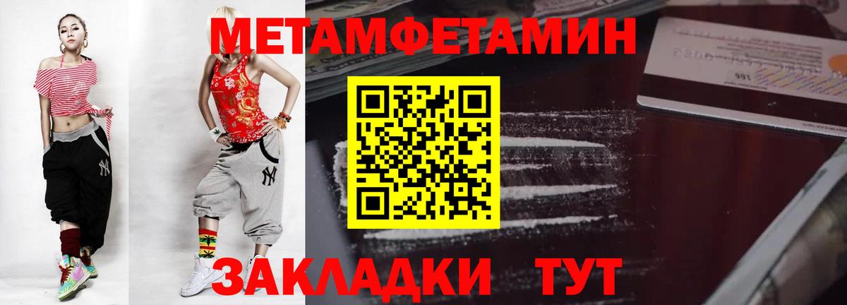 Метамфетамин Декстрометамфетамин 99.9% Ростов Великий