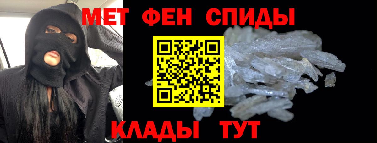 Метамфетамин мет  Метамфетамин  Ростов Великий  Вход с VPN 