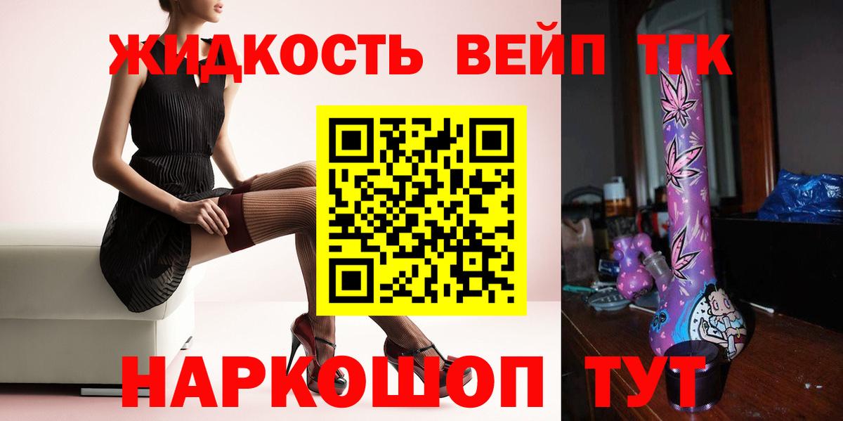 Дистиллят ТГК THC oil  Вход с VPN  Ростов Великий  ТГК Wax 
