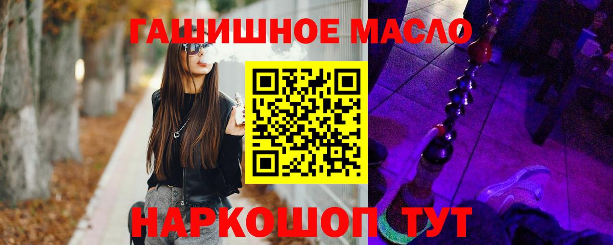 ТГК вейп с тгк Ростов Великий