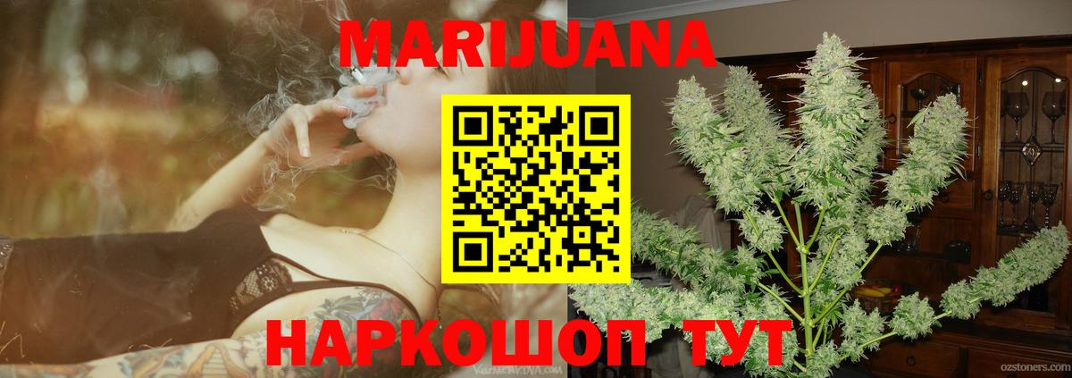МАРИХУАНА Bruce Banner Ростов Великий